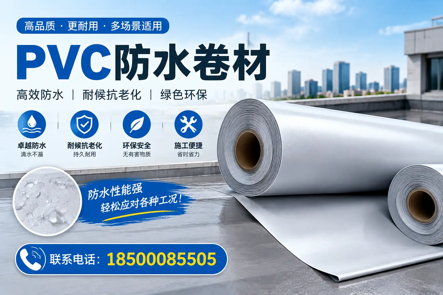 延安pvc防水卷材的安装技巧与注意事项